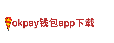 玩转okpay钱包app下载，体验不一样的游戏广告魅力！